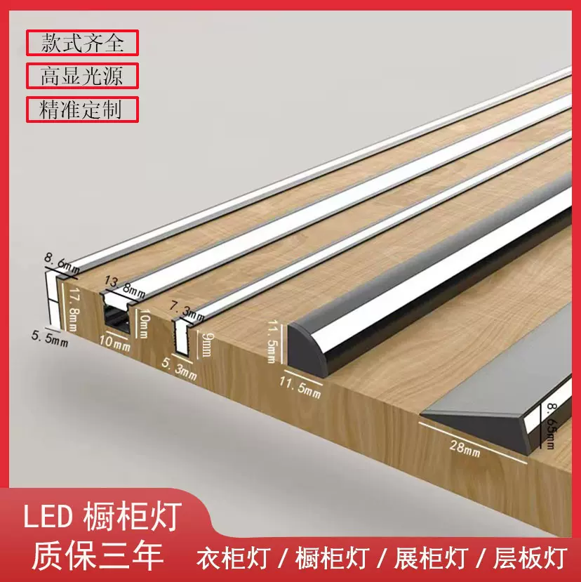 led嵌入式线条灯衣柜感应灯明装层板灯免开槽展示柜灯LED橱柜灯条