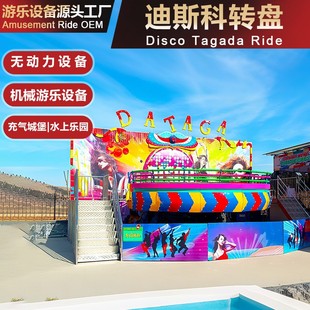 ����u�L��˹�ƴ��D�P���� disco���D�P�V�����@���^�Θ��O��S��