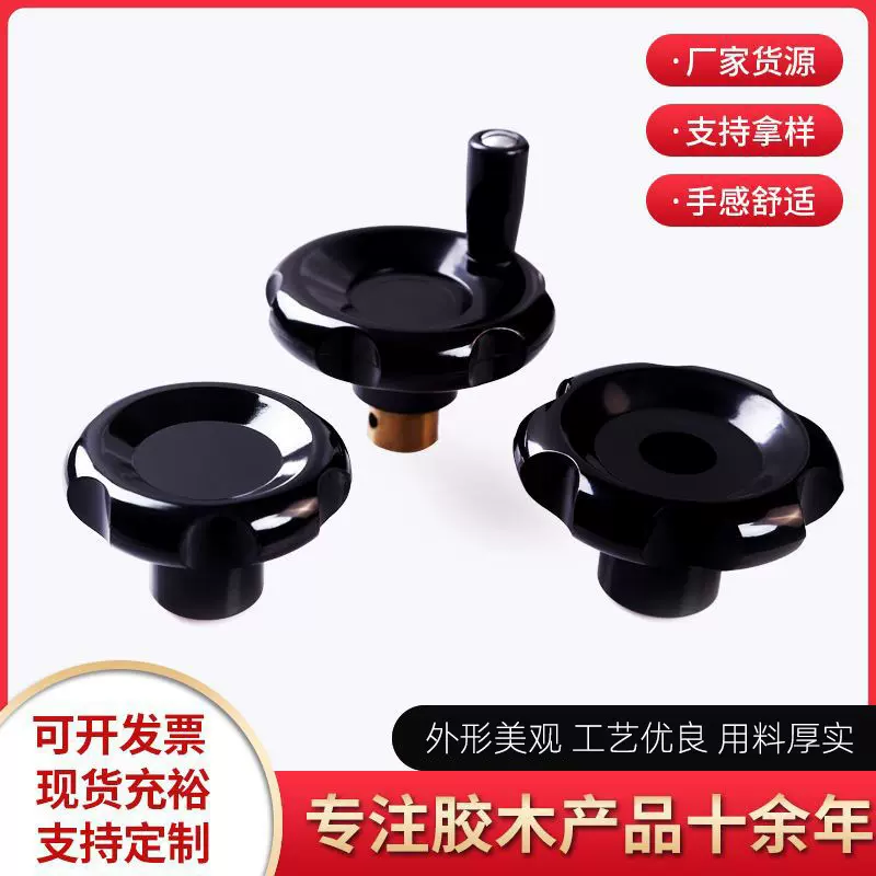 可折叠内波纹手轮 胶木电木机床手摇轮 木工机械操作背波纹手轮