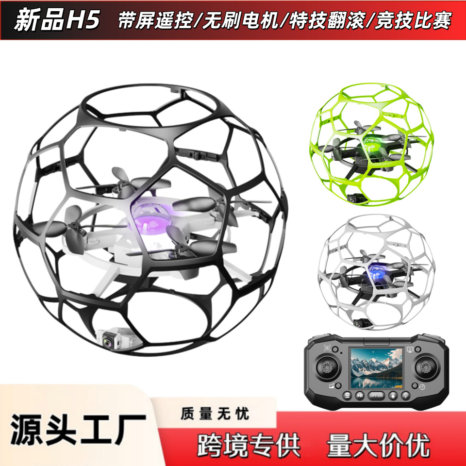 H5 Brushless Football Drone Teaching Training Competition Competition Training Kidsren's Toys Model Aircraft Spherical Remote Control Aircraft
