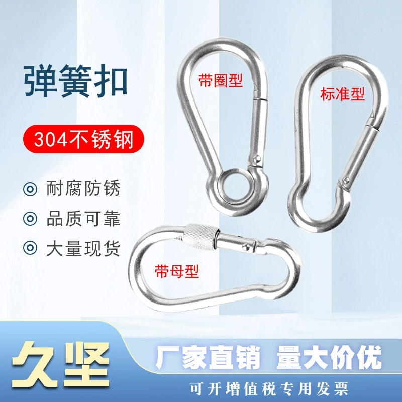 Пружинная пряжка из нержавеющей стали 304, карабин, пружинный крюк, пряжка для подъемника, пряжка для цепи, пряжка для страховки, страховочная пряжка для быстрого крепления, быстрый крюк