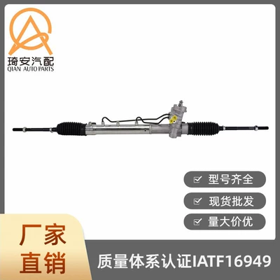 Steering gear suitable for Ford Escape