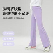 2024春新款女童弹力喇叭裤儿童修身街舞瑜伽爵士休闲亲子运动裤子
