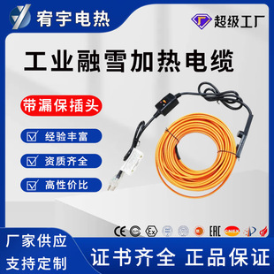 Building Home Decoration Electric Heating Heating Cable Gutter Roof Road Snow Melting Cable Industrial Cable Source Manufacturer