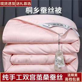 桐乡全棉桑蚕丝被子冬被春秋被加厚二合一子母被婚庆棉被芯礼品被