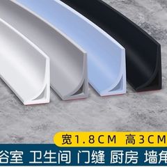 厨房卫生间挡水条台面水槽隔水条墙角隔水硅胶防水条可弯曲踢脚线