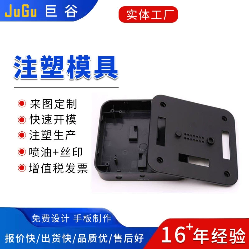 Нейлоновая оболочка Пластиковая форма дизайн разработка пластиковых изделий производство литья под давлением производитель