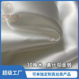 缎类;绉类;发圈