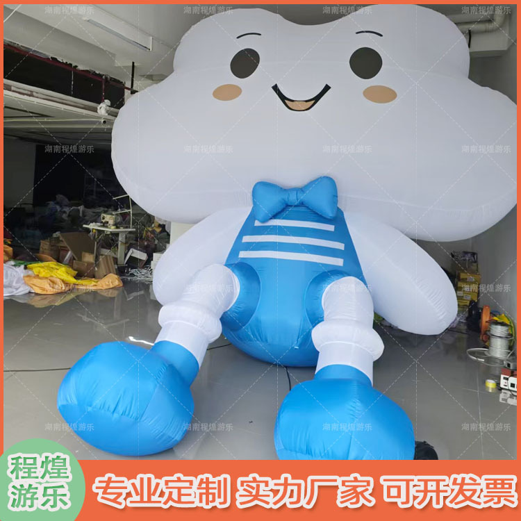 充气门头坐地云朵气模卡通云朵人偶发光创意墙体悬挂美陈装饰道具