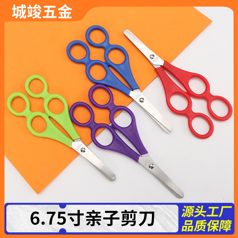 Manufacturer Wholesale 6.75 Inch 17cm Family Scissors Student Training Four-Hole Scissors Kidsren's Handmade Auxiliary Four-Ring Scissors