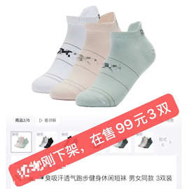 锐bu.运动跑步短袜 男女同款-xyy【不退不换】
