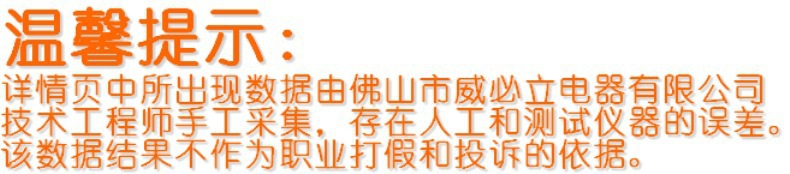 数据测量温馨提示