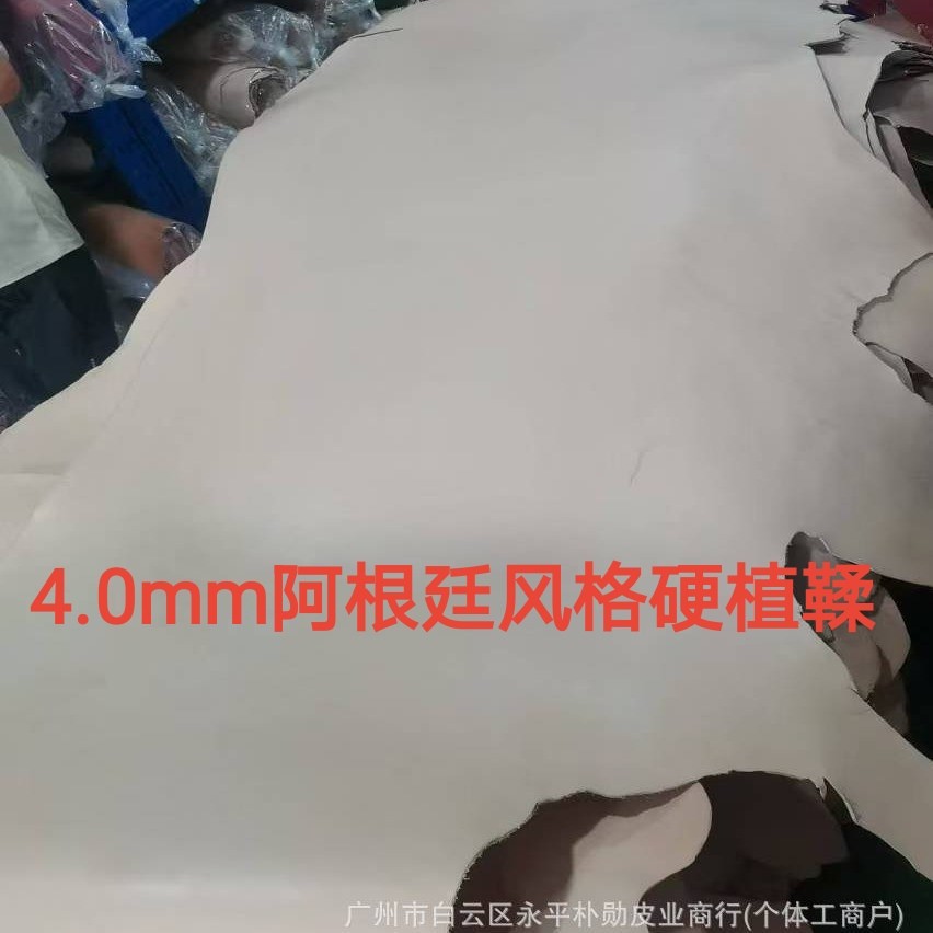 4.0mm阿根廷风格硬挺原色植鞣革树膏皮雕刻皮头层手工diy皮料