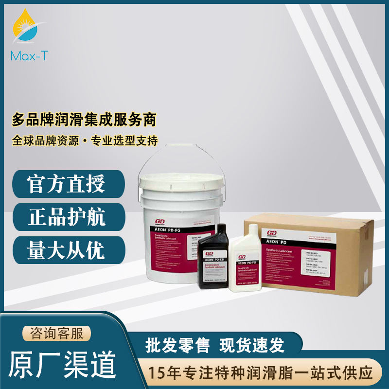 美国进口登福GD AEON PD-FG (DR) 28H100食品级润滑油GD 28H99