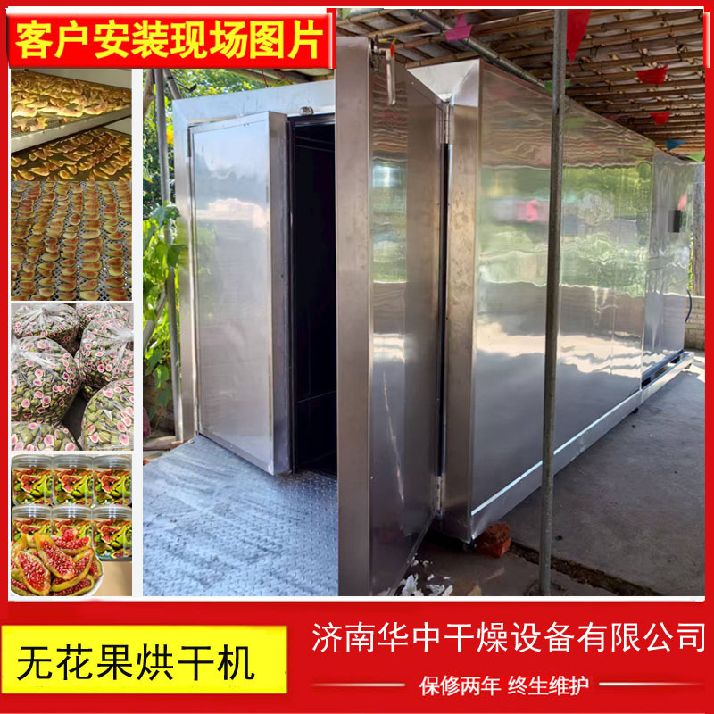 Fully Automatic Food Air Energy Dryer, Large Multi-Functional Dehydration Heat Pump, Energy-Saving Weihai Fig Dryer