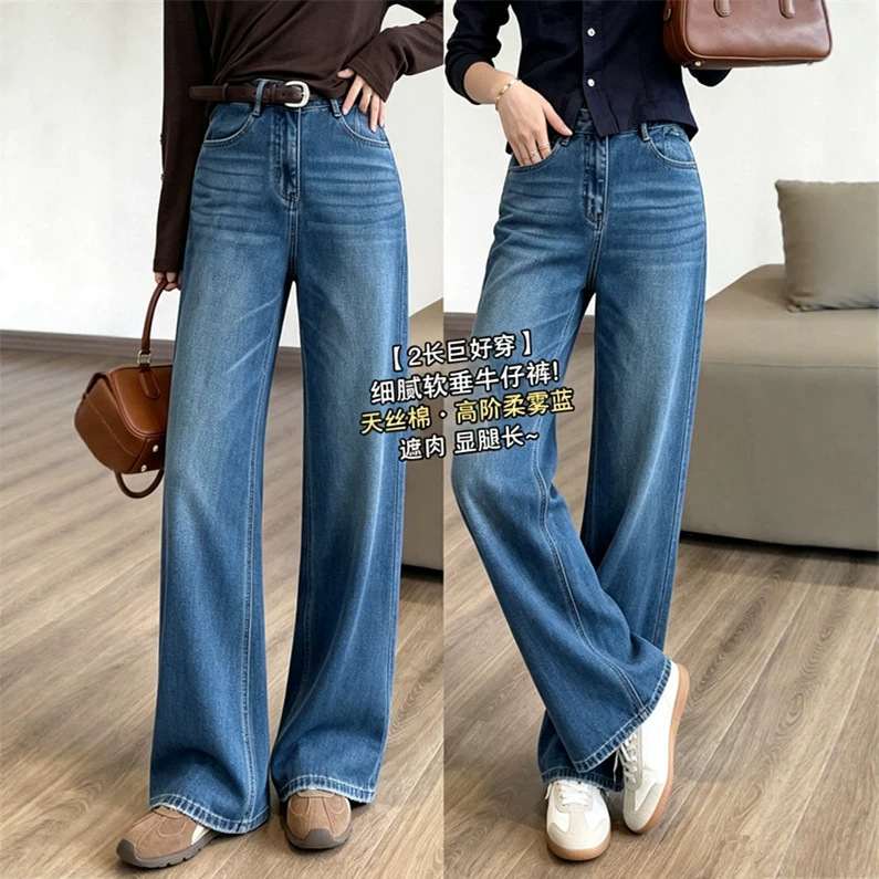 Soft Mist Blue Delicate Soft-Draping Jeans [2 Lengths, Extremely Comfortable] Soft Mist Blue Elegant Slimming Wide-Leg Pants