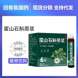 回春集霍山石斛原浆180ML各种植物饮品源头工厂支持贴 牌O EM