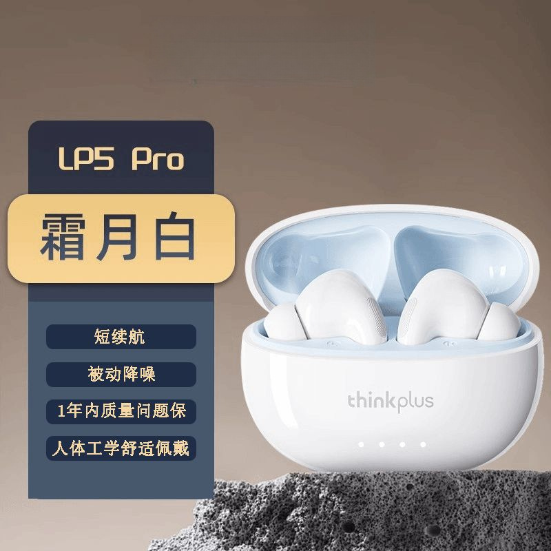 lp5pro无线蓝牙耳机双耳运动入耳式降噪学生手机蓝牙耳机|undefined