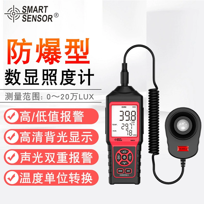 SMART SENSOR AM823 взрывозащищенный фотометр детектор внутренней и наружной интенсивности света