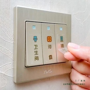 Batch New Light Switch Sticker Logo Sticker Socket Panel Reminder Sticker Household Switch Decorative Wall Sticker Personalized Creativity