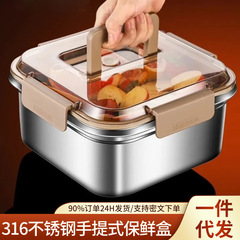 手提げ316ステンレス鮮度保持箱食品級冷蔵庫密封専用果物弁当蓋付きピクニック弁当箱