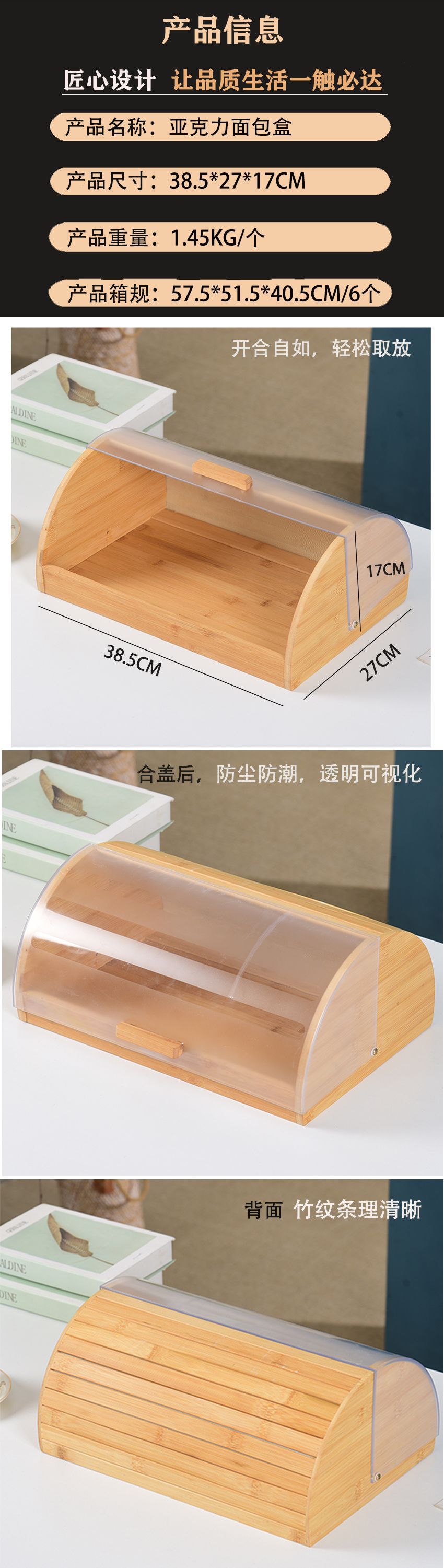 面包箱