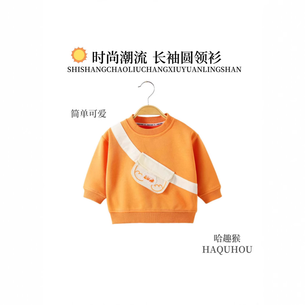 哈趣猴正品男童圆领纯色卫衣春装春秋新2025款婴儿童装洋气上衣