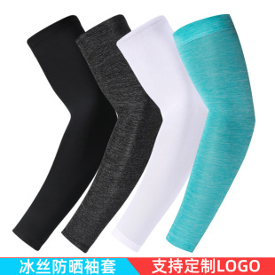Ice Silk Sleeves Running Anti-ultraviolet Elastic Quick-drying Riding Arm Protector Summer Outdoor Sports Nylon Sunscreen Ice Sleeves