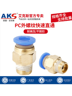 ����AKS����˹��ӿ����^PC8-02�ݼyֱͨ���ٽ��^PC10-02/12-04