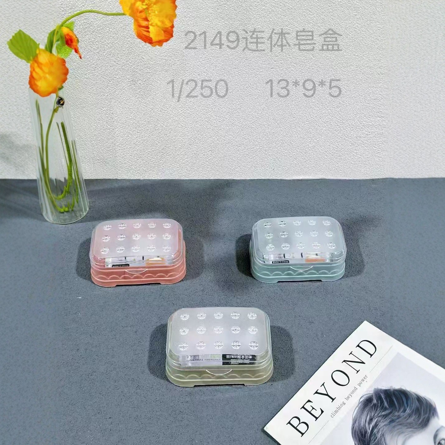 2149连体皂盒