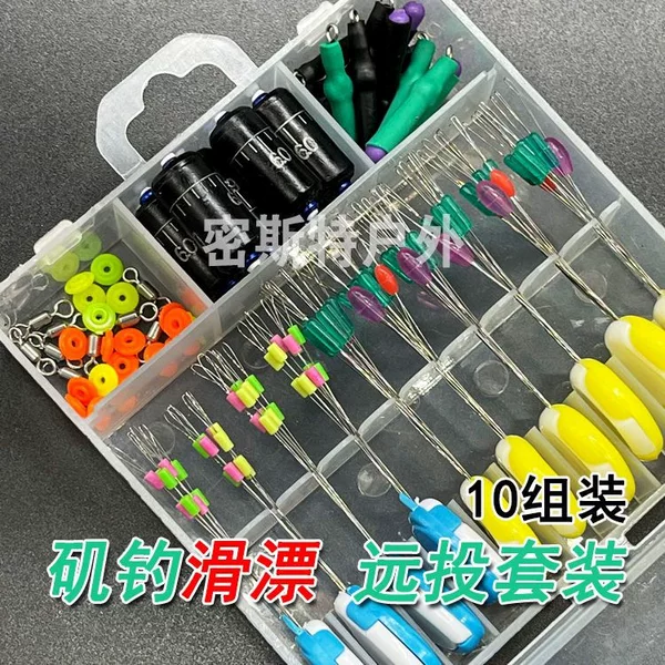 Rock fishing lure rod, slip float, long-distance casting special line set, slip fishing rig accessories, space bean set combination, complete set