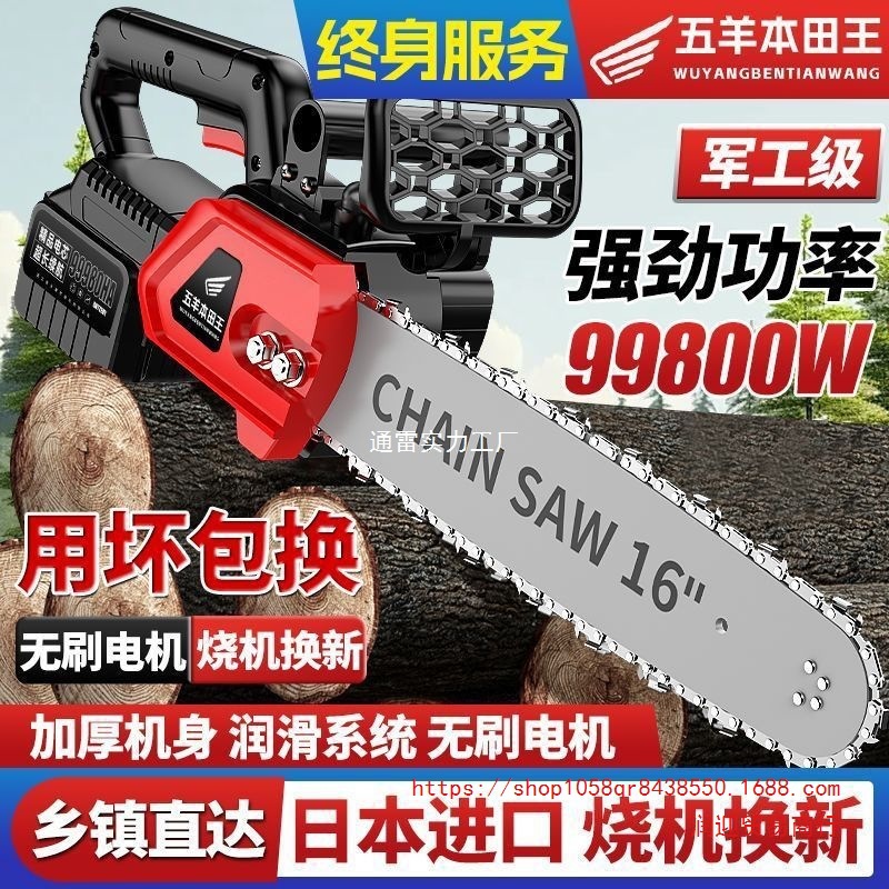 五羊进口大功率锂电锯充电式电链锯无刷高速锯电链锯手提户外砍树