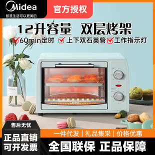 Midea Electric Oven Pt12B0 Mini Small Household 12 Liter Vertical Baking Cake Baked Sweet Potato Oven New Model