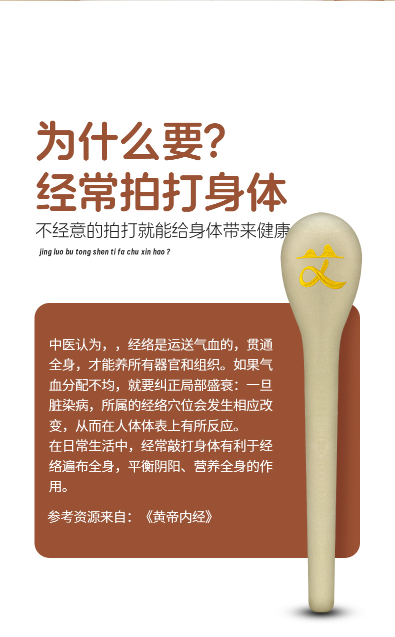 Fu Character Massage Stick Ai Character Patting Board Meridian Wellness Hammer for Full Body Use key features