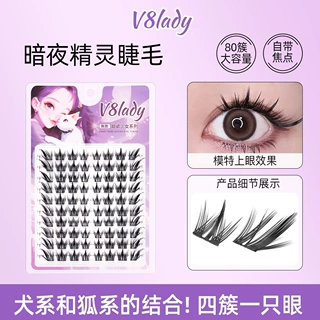 暗夜精灵狐狸漫画睫假睫毛狐系斜飞犬系浓密卷翘细梗分段式柔软