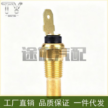 34850-82001 ��ȴҺ�¶ȴ������¶ȴ����� �����ڷ���