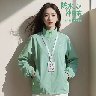防水冲锋衣工作服定做印logo秋冬季汽修4S店立领夹克外套薄款工装