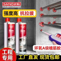 Эпоксидный клей для арматуры Sanhe, эпоксидная смола для инъекций, клей для железобетонных конструкций, эпоксидный клей для стальных прутьев.