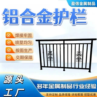 铝合金护栏自建房别墅庭院围墙室外栅栏楼顶露台防护栏杆花园围栏