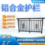 庭院楼顶防护室外栏杆