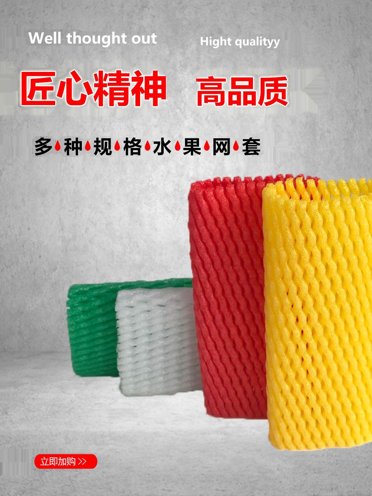 水果防震网套水果泡沫网批发 芒果桃子大包装网袋防撞网兜