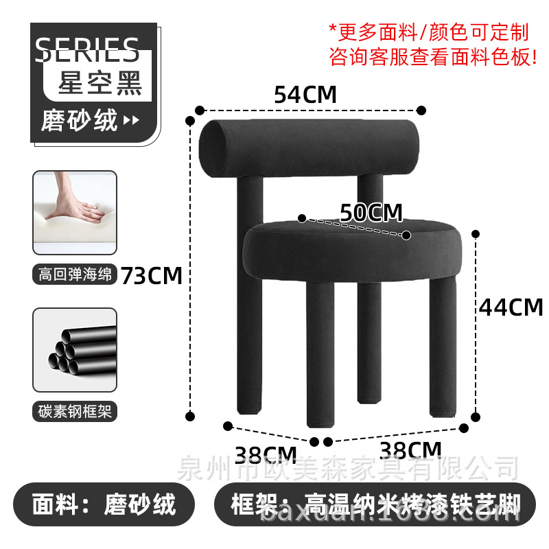 【스타리 스카이 블랙】프로스트 벨벳