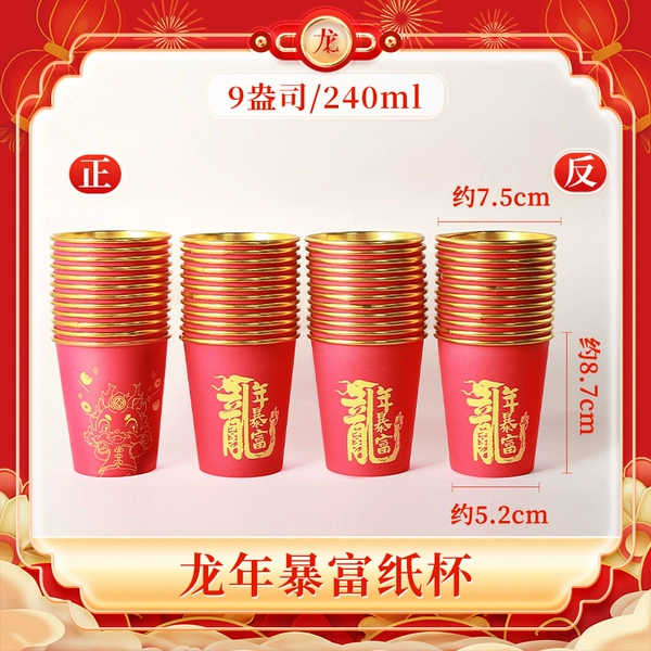 240ml Gold Foil Year of the Dragon Cup Get Rich in the Year of the Dragon