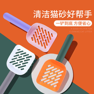 Cat Litter Scoop New Fashion Contrasting Color Instant Filter Cat Litter Cat Poop Cleaning Tool Pet Cat Litter Scoop Large Shovel