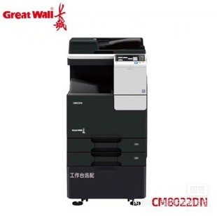 Great Wall Cm8022Dn Cm8028Dn Copier A3 Colorful Digital Office Composite Machine Domestic All-In-One Machine