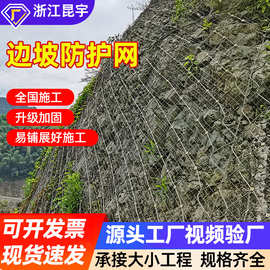 定制边坡防护网施工公路铁路矿山水利GPS2型柔性被动防护网浙江