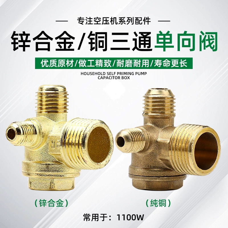 Безмасляный бесшумный воздушный компрессор обратный клапан одностороннего клапана 1100W воздушный компрессор воздушный насос обратный клапан трехходовой разъем
