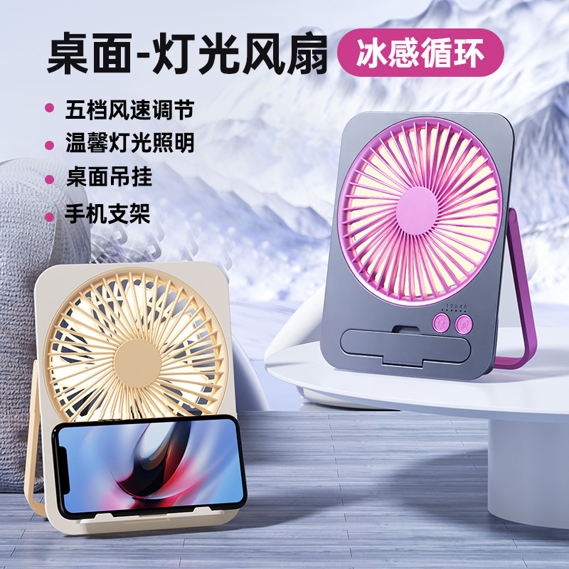 Cross-Border Desktop Fan with Digital Display, USB Charging, Strong Wind, and Light, Suitable for Student Dormitories