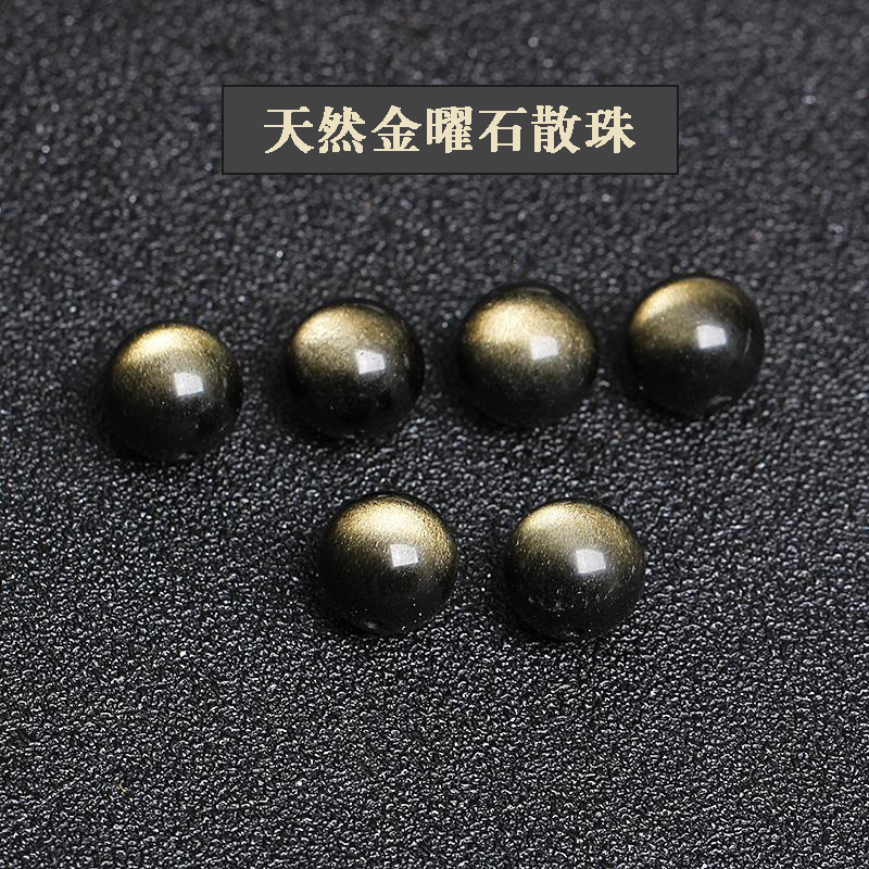 7a天然双金眼金曜石散珠子黑曜石半成品DIY男女士手链项链串批发|undefined