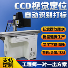 光纤紫外激光打标机20W30w金属不锈钢铭牌塑料刻机打码机喷码机